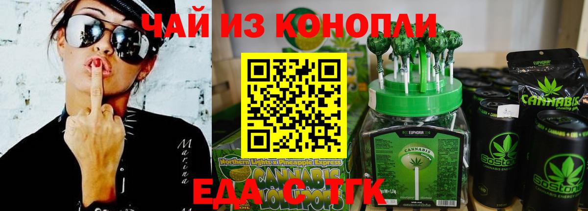 Отрадное  Печенье с ТГК конопля  Вход с VPN 