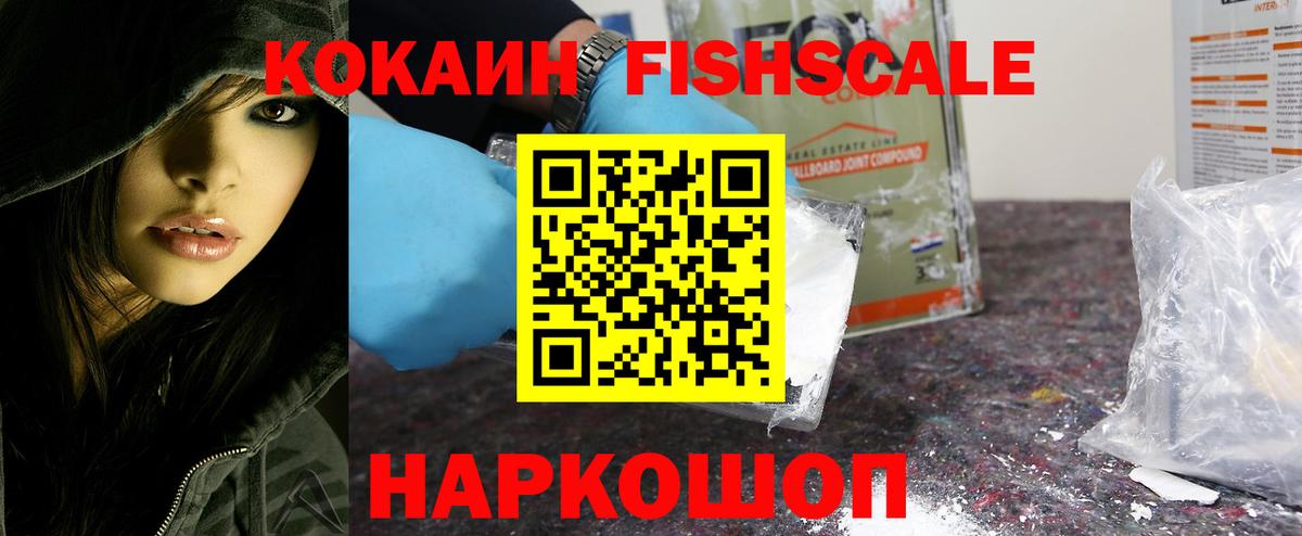 Отрадное  Кокаин Перу  Вход с VPN  Кокаин Перу 