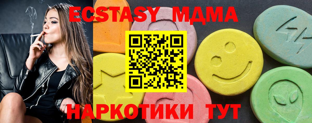 Ecstasy 280 MDMA Отрадное