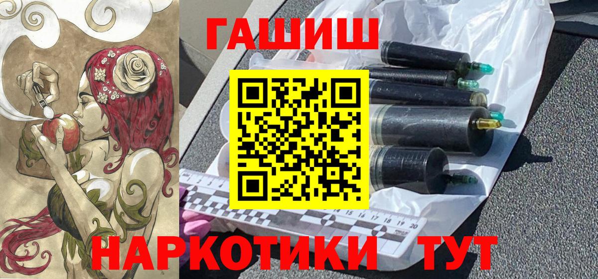 Отрадное  ГАШ Cannabis  ГАШИШ Premium  Вход с VPN 