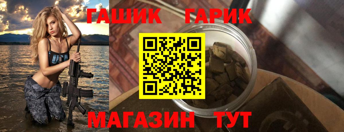 ГАШ гарик Отрадное