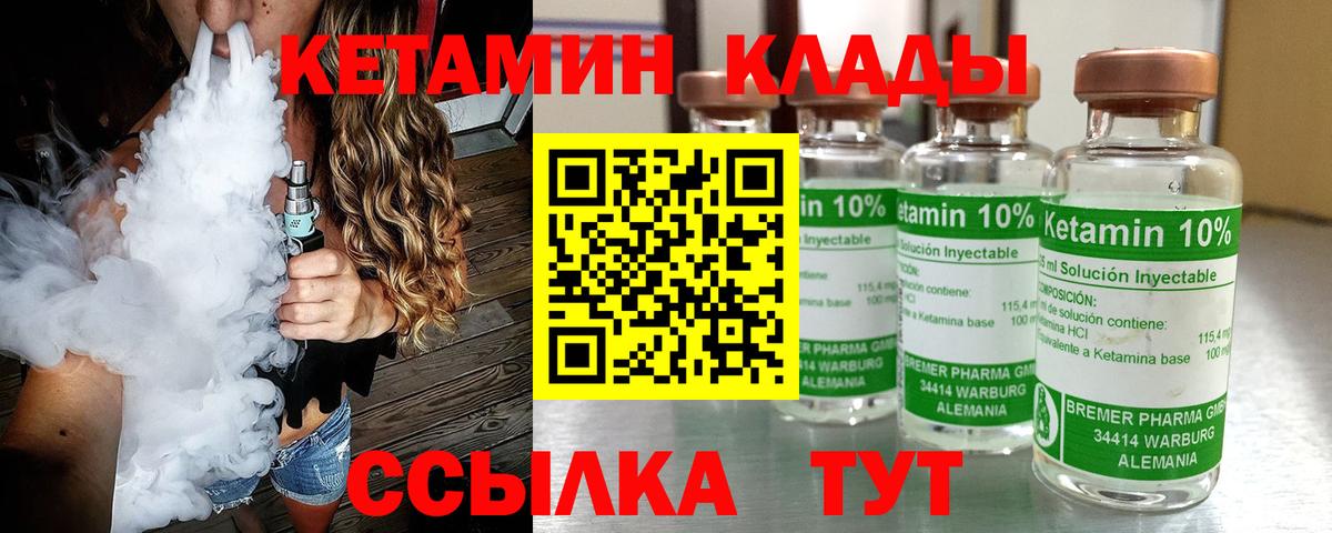 КЕТАМИН ketamine Отрадное