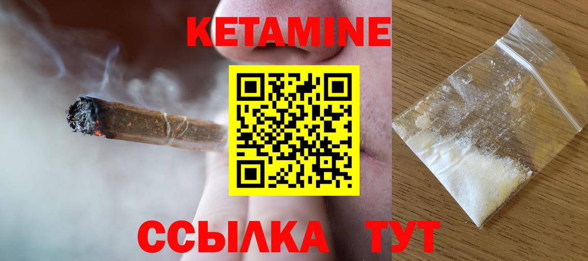 Кетамин VHQ  Вход с VPN  Отрадное 