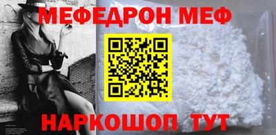 меф VHQ Наро-Фоминск