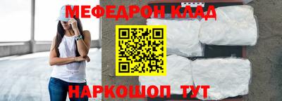 меф VHQ Наро-Фоминск