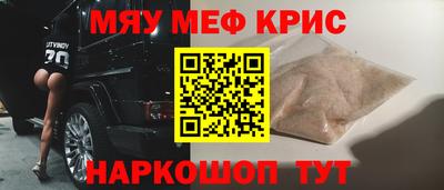 меф VHQ Наро-Фоминск