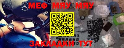 мяу мяу мука Нальчик