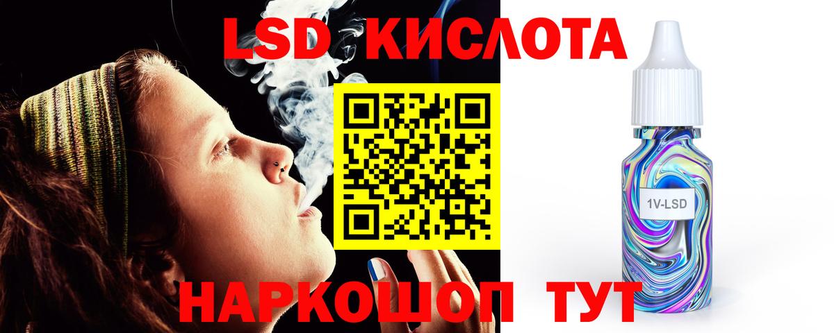 Лсд 25 экстази кислота  ЛСД экстази ecstasy  Отрадное  Вход с VPN 
