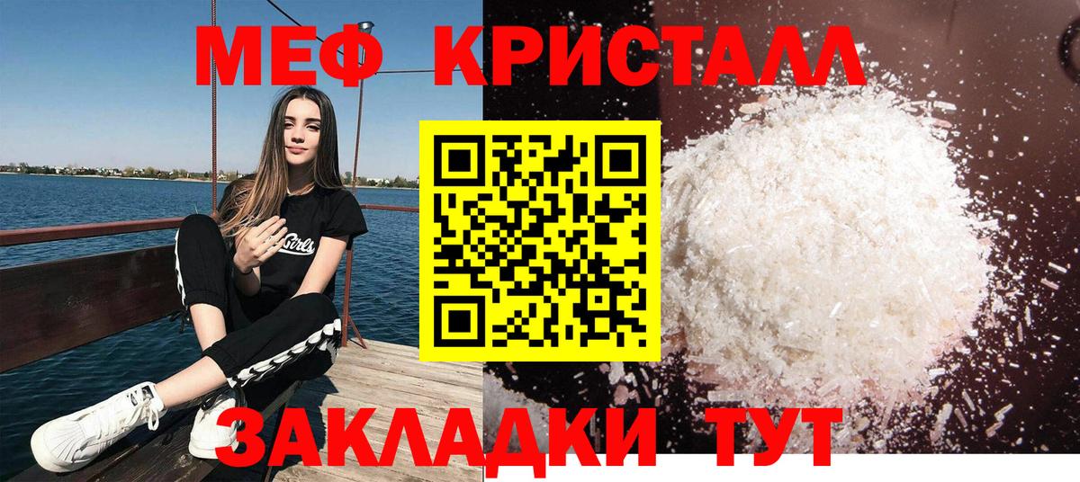 Отрадное  МЯУ-МЯУ 4 MMC  Мефедрон  Вход с VPN  ссылка на мегу ссылки  МЕФ mephedrone 