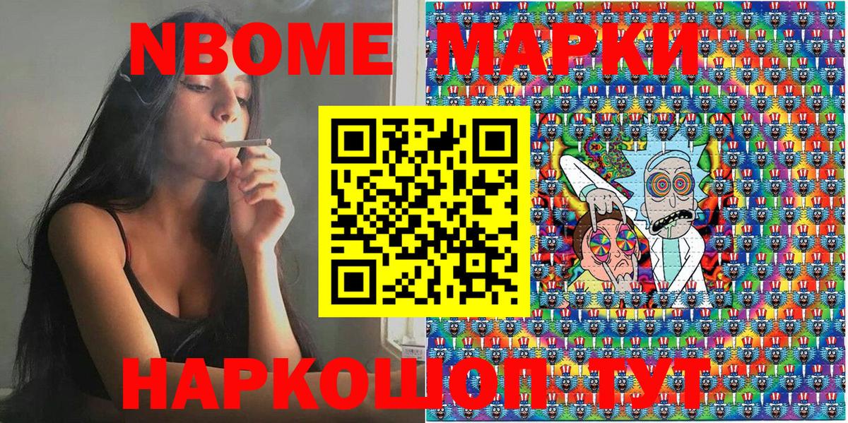 Отрадное  Марки 25I-NBOMe 1,8мг  Вход с VPN 