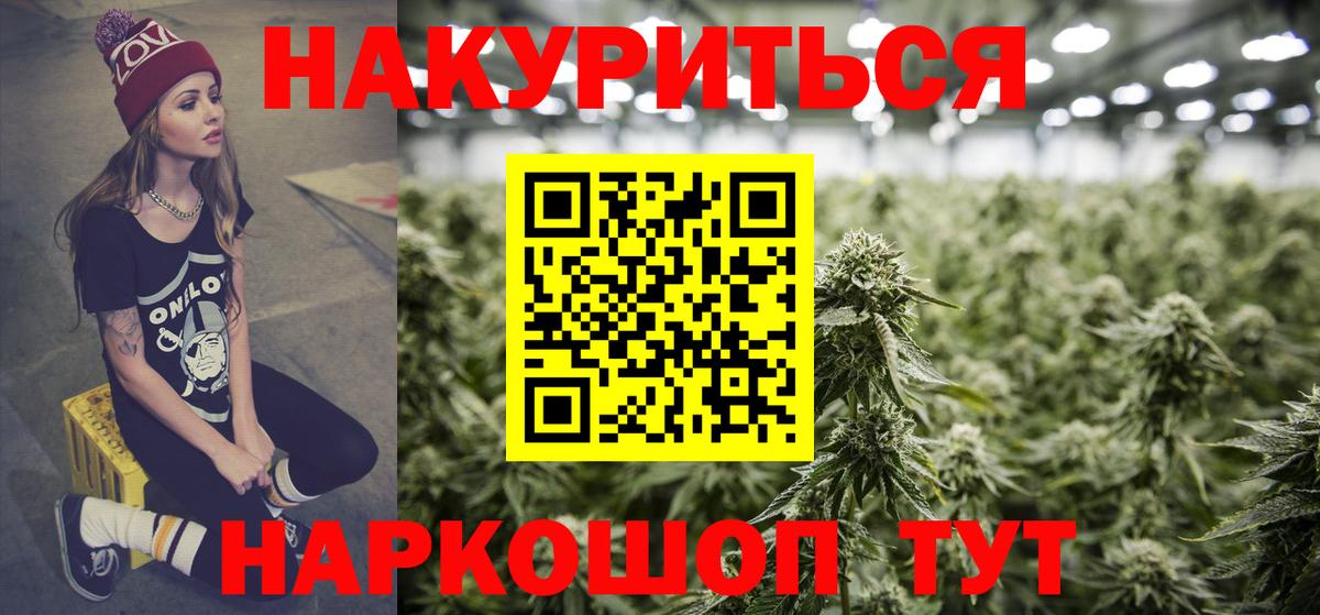 Бошки марихуана конопля  Шишки марихуана гибрид  Вход с VPN  Отрадное 